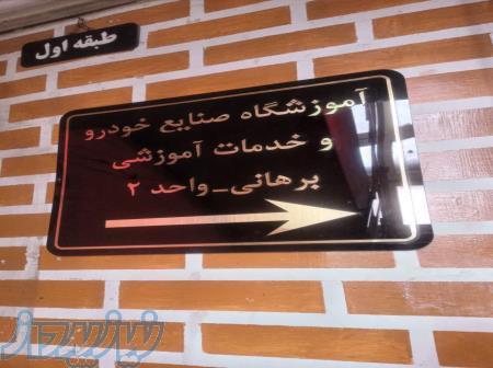 پذیرش هنرجو 