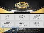 بازرگانی آهن و فولاد(میلگرد، تیرآهن، نبشی، ورق و    ) 