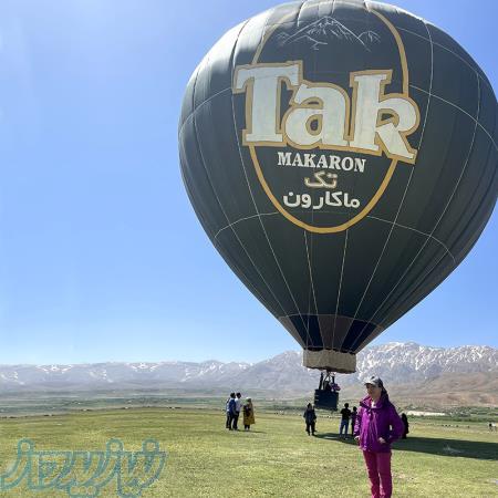 بالن سواری در تلاب چغاخور اصفهان 