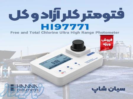فتومتر کلر فوق رنج بالا پرتابل هانا HANNA HI97771 