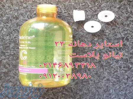 استاپر دهانه 24 استاپر روان ریز استاپر غلیظ پاش 