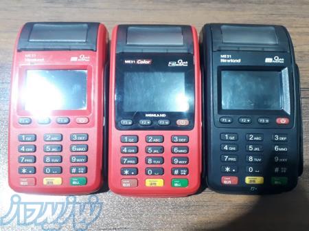 دستگاه کارتخوان و ATM 