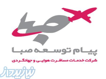 استخدام حسابدار