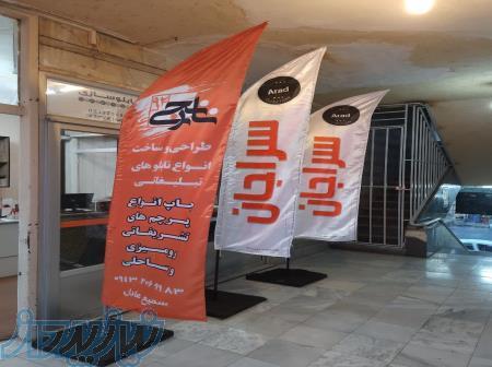 پرچم ساحلی 20 درصد تخفیف 