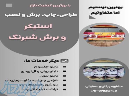 برچسب چاپ فوری بنر و برچسب با تخفیف ویژه 