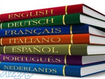 آموزش خصوصی زبان های خارجه درآموزشگاه زبان آفر-رشت 