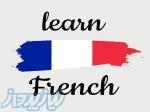 آموزش زبان فرانسوی در آموزشگاه زبان آفر-رشت 