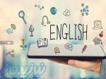 تدریس خصوصی زبان انگلیسی در موسسه زبان آفر-کرج 