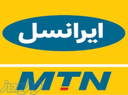 سیم کارت ایرانسل 
