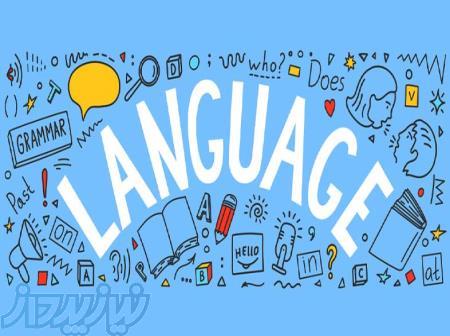 یادگیری زبان انگلیسی در آموزشگاه زبان آفر-ساری 
