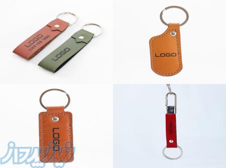 تولید و فروش عمده جاکلیدی چرم و جاسوئیچی چرمی تبلیغاتی