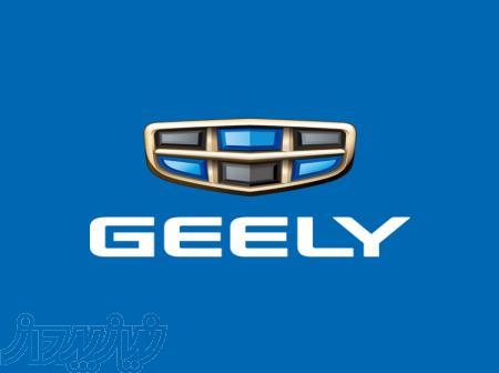 پخش لوازم یدکی جیلی geely 