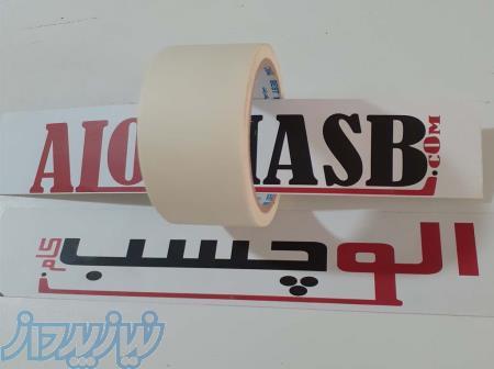نوار چسب کاغذی 4سانت آبریل ABRIL 