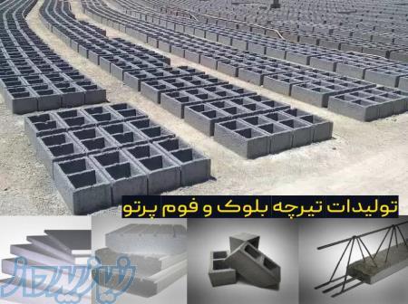 فوم سقفی و فوم ورقه ای 