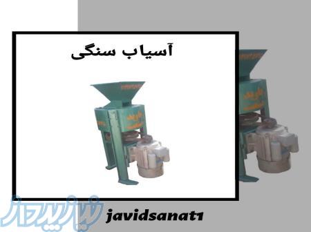 دستگاه آسیاب سنگی تکفاز 