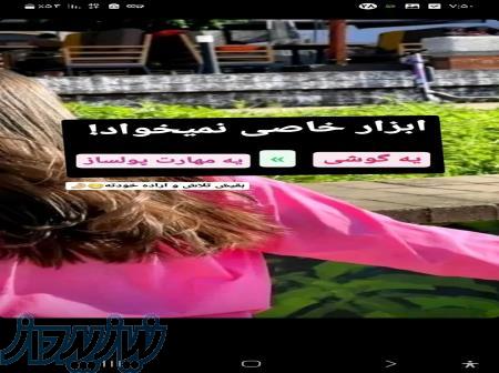 آموزش صفر تا صد اینستاگرام 