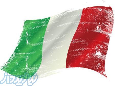 آموزشگاه زبان آفر-بهترین آموزشگاه زبان ایتالیایی درتهران 