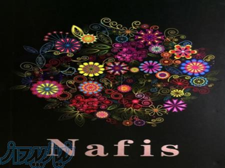 آلبوم کاغذ دیواری نفیس NAFIS 