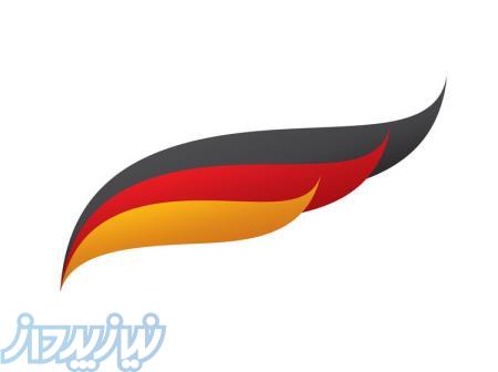 بهترین موسسه زبان آلمانی در اردبیل-آموزشگاه زبان آفر 