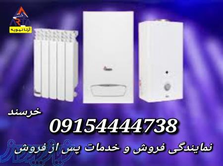 نمایندگی فروش پکیچ و رادیاتور در مشهد 