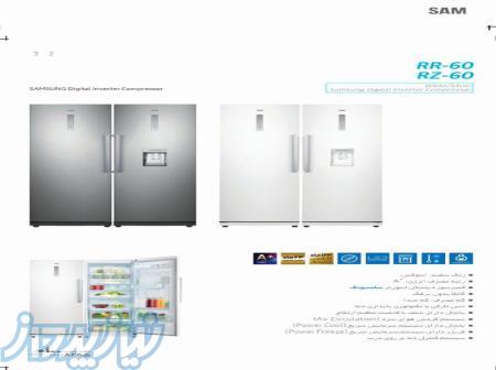 یخچال و فریزر دوقلوی سام 