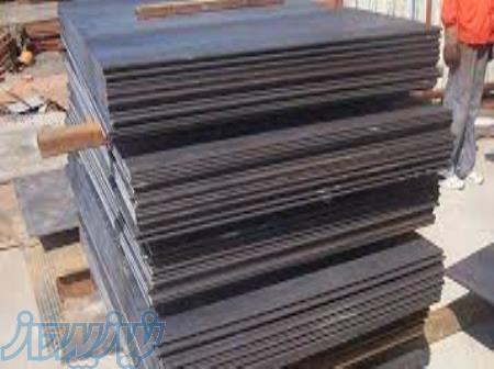 آهن ورق آریا 