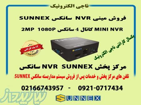 فروش مینی NVR 4 کانال سانکس 2MP -سانکس SUNNEX 
