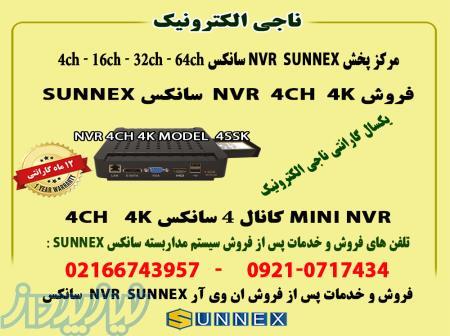 فروش NVR سانکس4 کانال 4k مدل sunnex n4ssk 