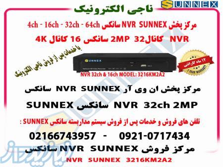 فروش NVR سانکس 32 کانال 4K سانکس SUNNEX -مدل3216 
