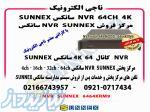 فروش NVR سانکس 64کانال 4K سانکس SUNNEX-مدل 6464 