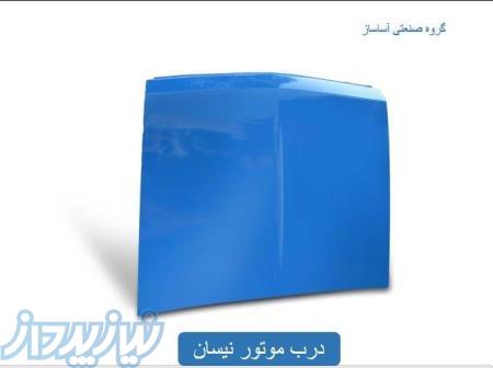 درب موتور نیسان وانت