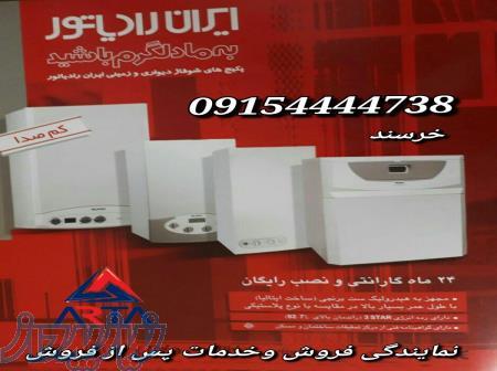 نمایمدگی فروش و خدمات پس از فروش ایران رادیاتور 