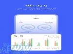 حسابداری موبایل 