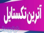  جی اس ۹۰۰ عرض ۳ ۴۰ آماده ژاکارد آماده فروش 