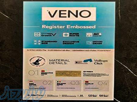 پارکت لمینت ونو VENO 