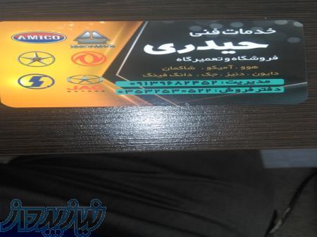 امیکو شاکمان دایون فوتون 
