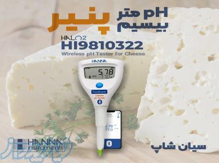 PHمتر نفوذی پنیر سری بیسیم HALO2 هانا HI9810322 