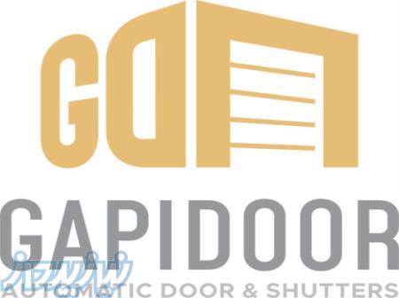 فروش و نصب کرکره های برقی و صنعتی، سقف متحرک و درب شیشه ای گاپی در 