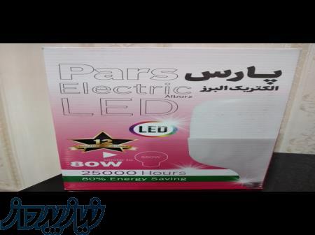 لامپ ال ای دی کم مصرف 