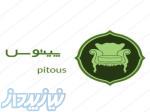 مبل شویی پیتوس 