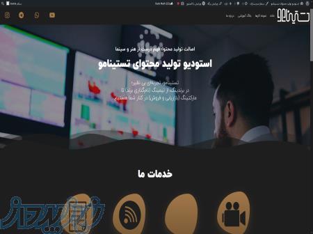 استودیو تولید محتوای تستینامو 