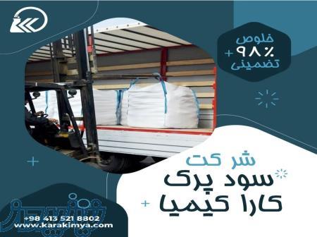سود پرک،سود سوز آور کارا کیمیا 