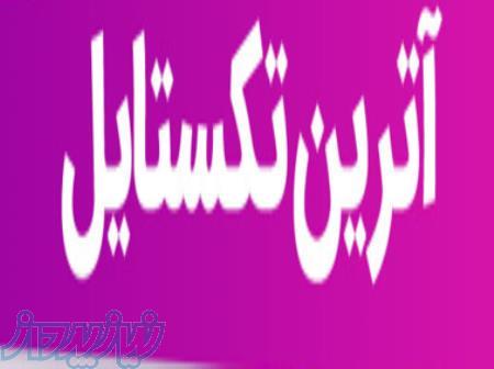 ایتما R9500  عرض 2 20 دابی 