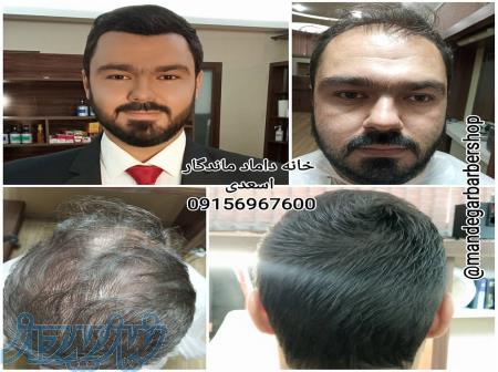 آرایشگاه مردانه اصلاح گریم سالن خدمات داماد پوستی 