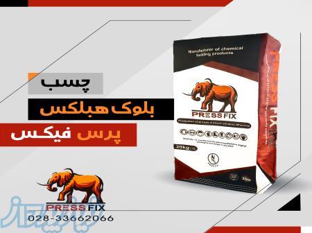 چسب بلوک هبلکس 