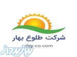 شرکت نمک طلوع بهاریزد 