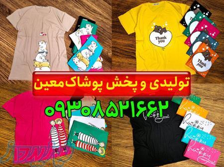تولیدی تونیک زنانه اصفهان