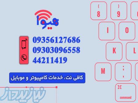 کافی نت هیوا در ستارخان 
