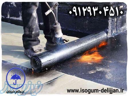 ایزوگام دلیجان 