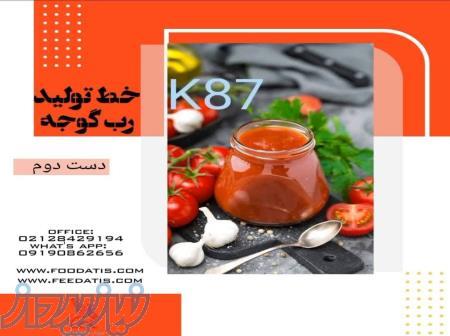 خط تولید رب K87